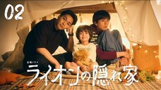 🇯🇵EP. 2 LION NO KAKUREGA (2024) HD | ENG SUB | Drama/Mystery/Family