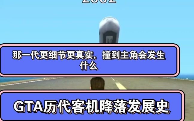 A History of Passenger Plane Landings Hitting the Protagonist in Every GTA Game: Which Entry Is More