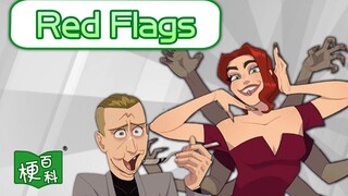 【梗百科】Red Flags是啥梗？约会却碰到变态对象？！！