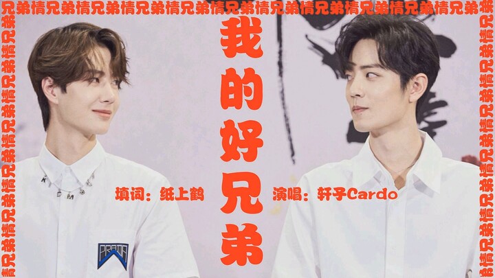 【Bản cover “Bo Jun Yi Xiao”】Người anh em tốt của tôi – Ngày Valentine tất nhiên phải ca ngợi tình an
