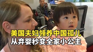 A Chinese orphan was adopted by an American couple and instantly became the little princess of the w