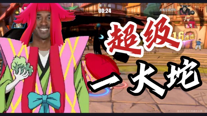【堪十郎内测吐槽评价】孩子们⚡你们⚡看我⚡唐不唐⚡？不是角色做成这样咋上架啊！〖航海王热血航线〗