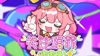 🦑受到攻击🦑要冲出来了🦑关注塔菲谢谢喵🦑