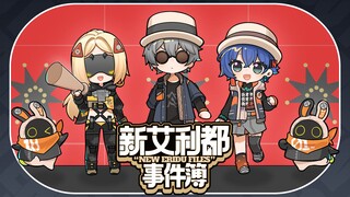 【绝区零】扳机这次来，就办三件事！