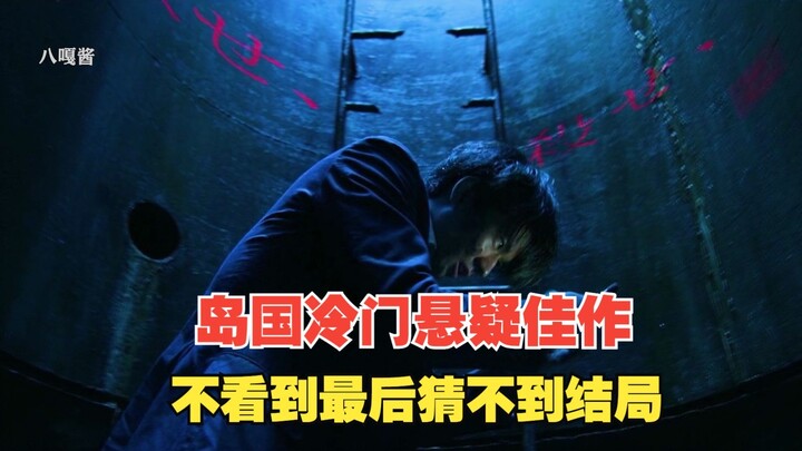 ผลงานลึกลับสุดเจ๋งจากแดนอาทิตย์อุทัยที่คนไม่ค่อยรู้จัก คาดเดาตอนจบไม่ได้จนกว่าจะดูถึงตอนจบ!
