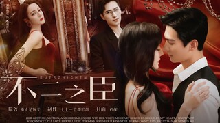 【Phim lồng tiếng || Bất Nhị Chi Thần】Đây chẳng phải là dàn diễn viên idol đỉnh cao sao/ Hôn nhân trư