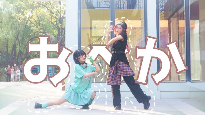 [15 Mihua] The Sycophant / Obeka [Original Choreography]