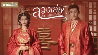 ตอน 22