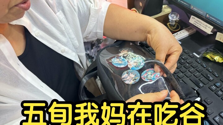 شفت أمي بتحط حاجات في حقيبتها! حقيبة مؤلمة؟؟؟