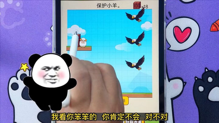 可恶的大坏鸟，居然想吃我的羊羊，看我怎么收拾你。