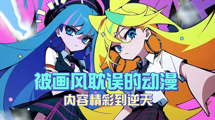画风清奇但剧情封神！这9部动漫颠覆你的认知！