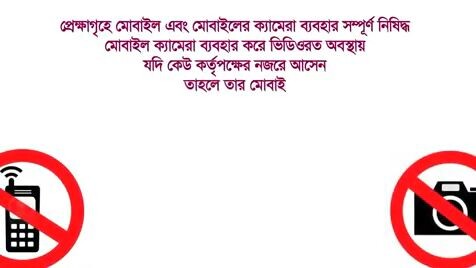 Tandov full Move  তান্ডব ফুল মুভি বাংলা