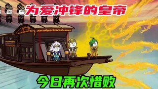 第54集：为爱冲锋的勇士再次惜败，林三有些无敌寂寞