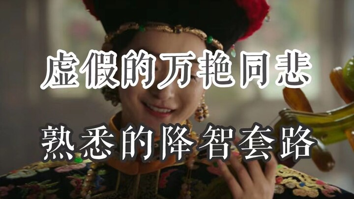 [Empress Dowager’s Rant on “Ruyi’s Royal Love in the Palace”] Episode 52: The Vengeful Mother & the 