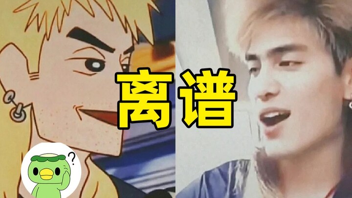 Tôi là người Vân Nam, xuất thân từ Shin-cậu bé bút chì?