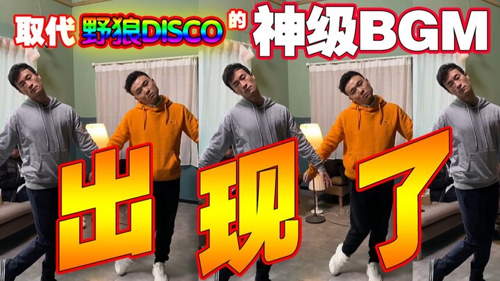 【คำเตือนเนื้อหาแรง】เพลงฮิตระดับตำนานอย่าง “ย่าหลางดิสโก้” อาจเสียตำแหน่งแล้ว?? ดูจบช็อกกันทั้งบ้าน!