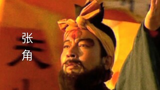 “苍天已死，黄天当立；岁在甲子，天下大吉”