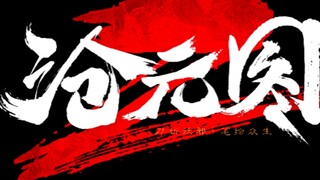 Cang Yuan Tu Season 2 Episode 58 Preview Analysis