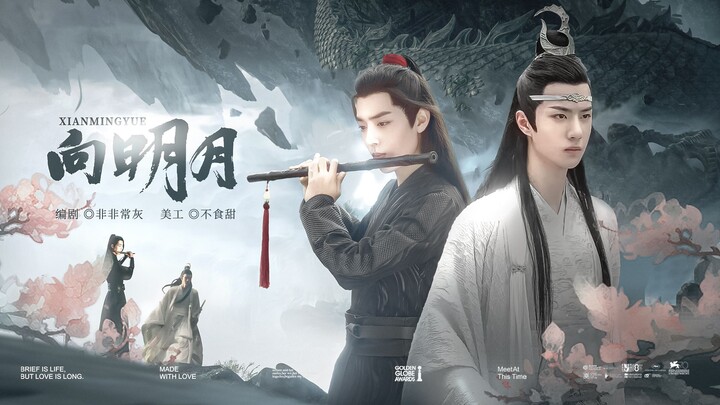 【羡忘】【原剧向】【对江家不友好】向明月01：秘术//能替蓝湛分担一些，真是太好了。//