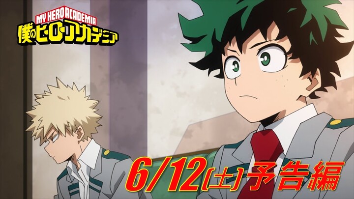 ヒロアカ5期次回予告／6/12(土)放送『僕のヒーローアカデミア』TVアニメ5期第12話(通算100話)「新しい力とオール・フォー・ワン」