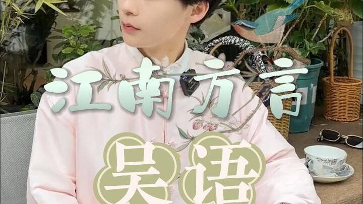 Mày bảo với tao đây không phải tiếng Nhật á?!