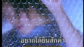[MV Karaoke] ใจหายไปเลย - MR.TEAM