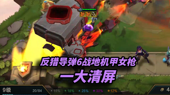 Full boost wipes the screen—Anti-Hunter Missiles in Battlefield 3 with a female gunner and top-tier 