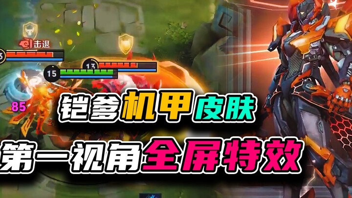 【พี่จู๋】เมื่อคุณพ่อเกราะสวมชุดใหม่สีแดง!! คุ้มสุดๆ??