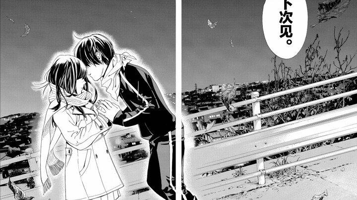 "bangun" Noragami /Kamu tidak akan pernah pudar/