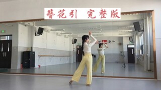 Classical dance hairpin flower introduction full version after class practice is a bit tiring