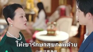 เมื่อหัวใจห่างไกลรัก ep 3 ซับไทย