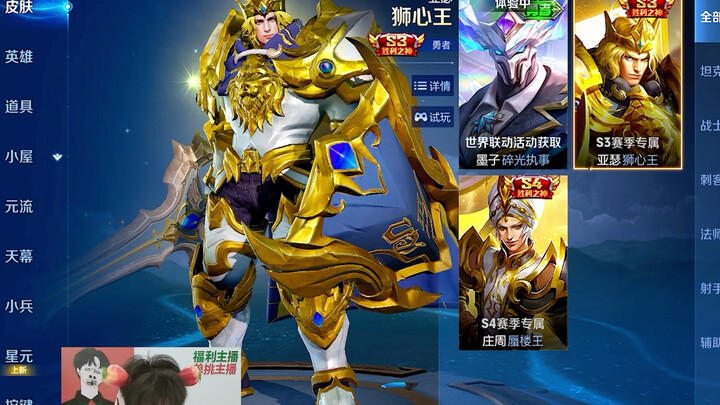 Can a season-exclusive skin really be reissued?
