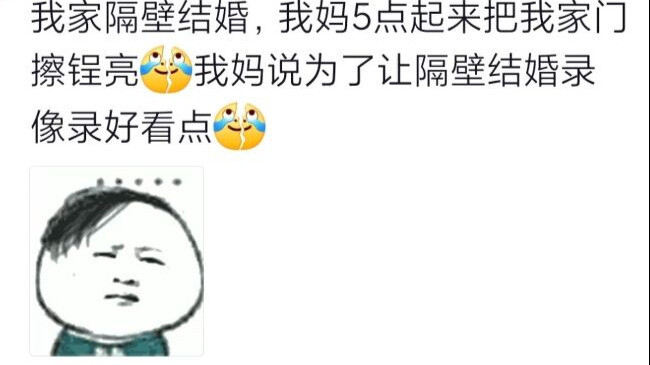 在东北当小区有人结婚你将看到