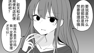 关于一大早醒来被病娇美少女入侵到家里，但结果只是个憨憨美少女这件事1~3话