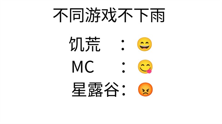 When it never rains in different games, it's like...