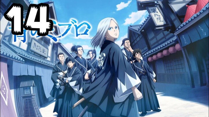 END | Blue Miburo: Serizawa Assassination | Episode 14