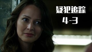 美剧里最奇葩的职业，疑犯再度刷新三观，僚机还有专业的？