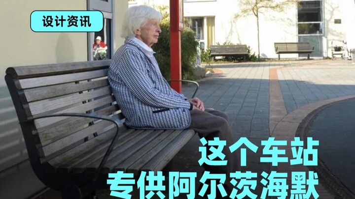 Trạm xe buýt không dừng