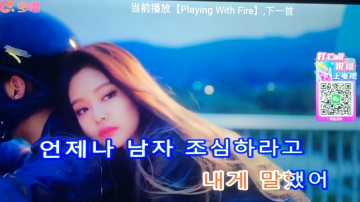 BLACKPINK تفاجئ الجميع في كاراوكي؟! عندما شكّلتُ فرقة بمفردي لأغنية “Play With Fire”.. إذا لم نستمتع