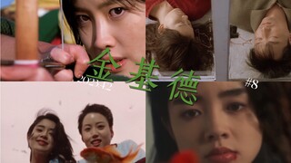 美学必看导演之 金基德