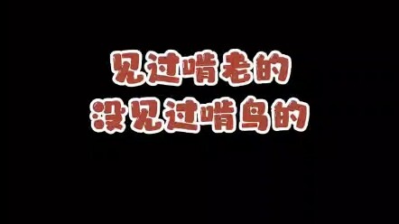 Really "gnawing" on a bird