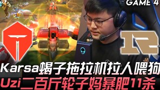 TES vs RNG menembus S9! Karsa Scorpion traktor menyeret orang untuk diberi makan anjing, Uzi dengan 