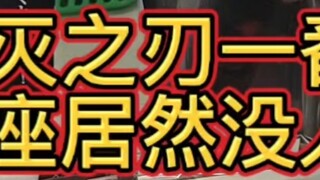 الكثير من الضجة حول "Demon Slayer"، لكن لماذا لا يباع "أينوتسو"؟ صفقة مذهلة بـ3000 ين لشراء كل شيء! 