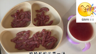 希望大家能给紫胡萝卜一个机会