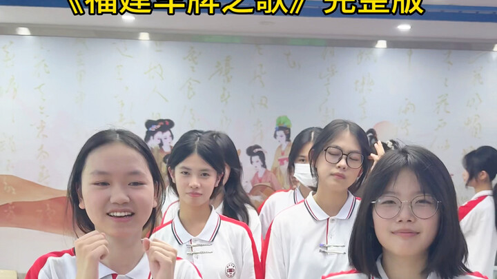 Bản đầy đủ của “Bài hát biển số xe Phúc Kiến” đã ra mắt! Lần này đã bổ sung thêm các anh em từ Tam M