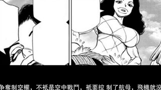 #21# อัศวินที่แข็งแกร่งที่สุด! สแตนลีย์เป็นผู้หญิงเหรอ? [ยุคหิน] บทวิจารณ์การ์ตูนฉบับที่ 21 ของซีซั่