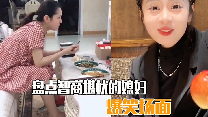 【Mọi thứ đều có thể “đào sâu”] Cô con dâu IQ gây lo lắng, một tâm hồn hài hước hiếm có ngàn năm có m