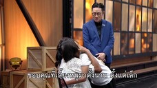 ปัญญาปันสุข 'น้องดาว' เร่ขายของ ทำงานรับจ้าง หาเงินช่วยย่าทุกทาง วันจันทร์ที่ 11 ส.ค. เวลา 19.00 น.