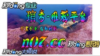 100元如何倍投 🌴💢《《 n 0 7 . c c 》》💢 🌴