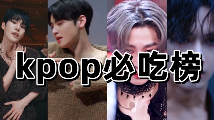 Bảng xếp hạng “món nhất định phải ăn” của các nhóm nhạc nam KPOP lần thứ nhất